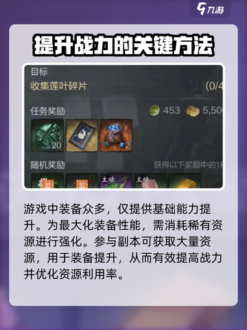 剑灵2战力怎么提升介绍截图2