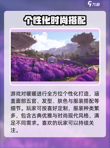 无限暖暖iOS和安卓互通吗介绍截图4