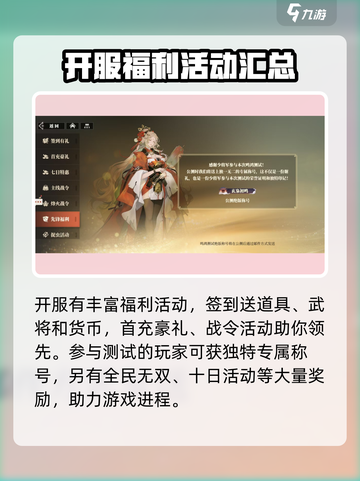 三国志幻想大陆2枭之歌测试配置介绍介绍截图5