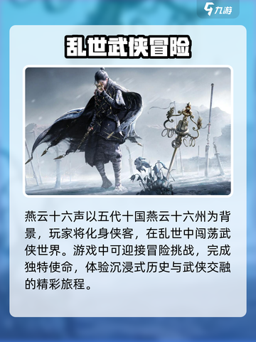 燕云十六声移动端公测时间🔥抢先体验游戏⚡截图3