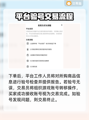 游戏账号交易平台推荐🔥买号必备！👇截图4