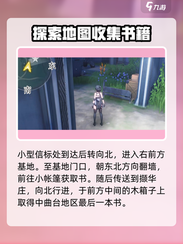 鸣潮🔥说书人任务全流程攻略🎮快速完成超简单！截图6
