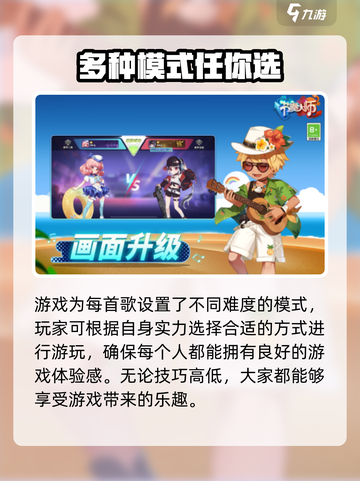 以前玩的节奏大师现在叫什么介绍截图3