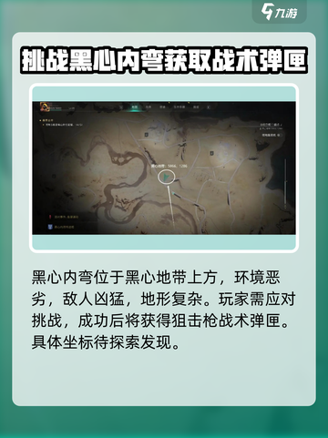 七日世界荒原异常点在哪介绍截图6