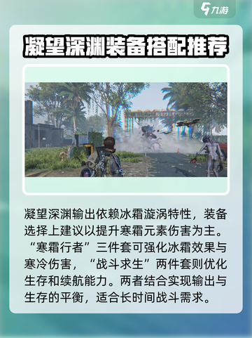 七日世界🔥凝望深渊枪械搭配攻略来啦！截图2