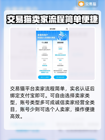 冒险小分队🔥卖号必看！超赞平台推荐🎉截图2