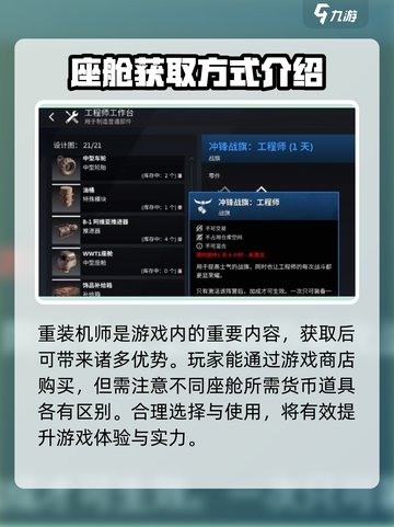 创世战车🔥重装机师获取秘籍🎉游戏大佬必看！截图3