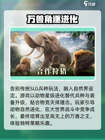 野兽领主新世界🔥：超燃游戏测评不容错过！截图3