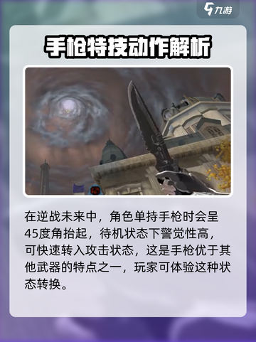 逆战未来战士待机动作大曝光💥游戏党必看！🔥截图3