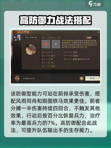 三国志战棋版高顺怎么玩介绍截图3