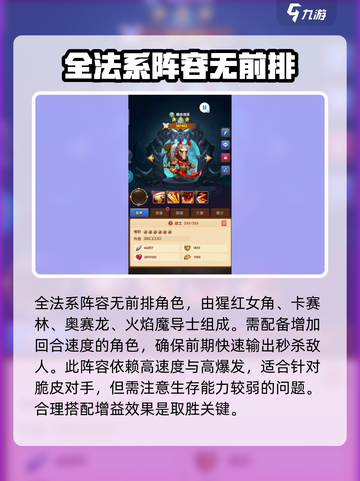风暴奇兵🔥最强阵容曝光，速来围观！🎮截图4