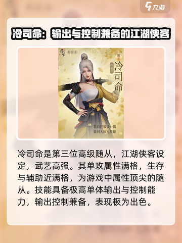 浮生忆玲珑高级随从有哪些介绍截图4