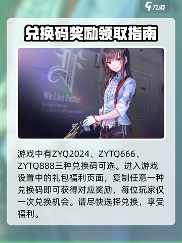 炽焰天穹💥兑换码大公开！🔥免费领取不容错过！截图2