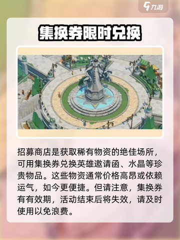 剑与远征2启程多莉的集换券是什么介绍截图4