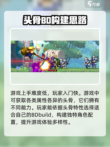 小骨英雄killer保存机制大揭秘💥游戏党必看！截图4