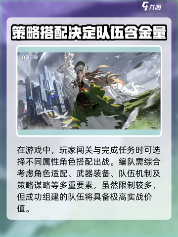 白荆回廊怎么编队介绍截图2