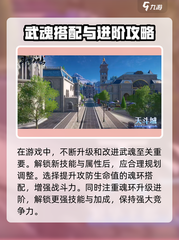 斗罗大陆诛邪传说前期武魂推荐介绍截图4