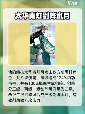 江湖如梦手游许淄衣是谁介绍截图4
