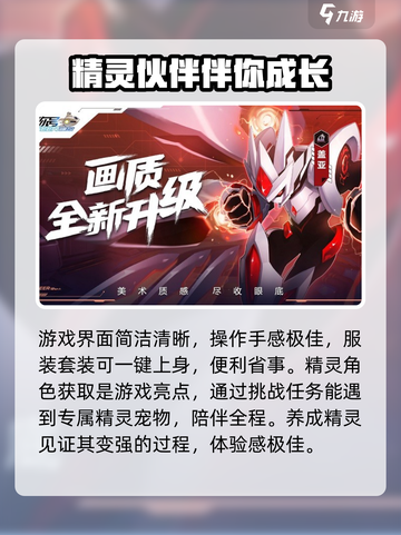 赛尔号巅峰之战上线时间🔥抢先玩⚡截图3