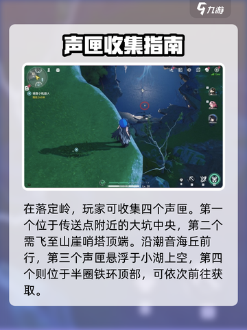 🎮鸣潮归墟港市声匣全收集攻略！截图3