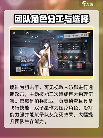 银河境界线如何配队介绍截图4