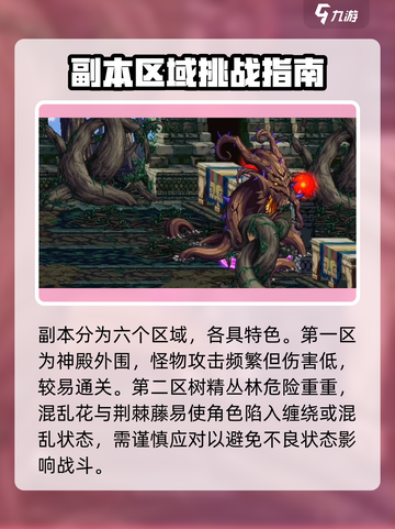 DNF手游天帷巨兽副本打法🔥速来学习轻松通关！截图2