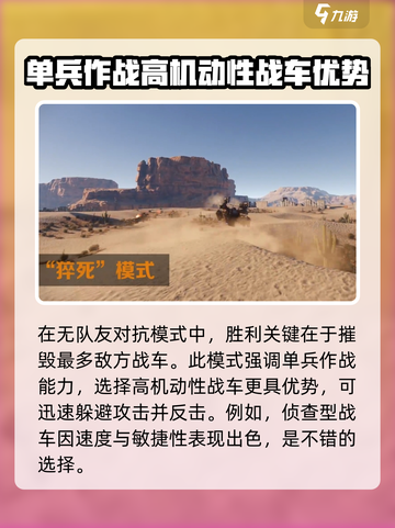 创世战车乱斗模式🔥玩法超详细解析来了！截图2