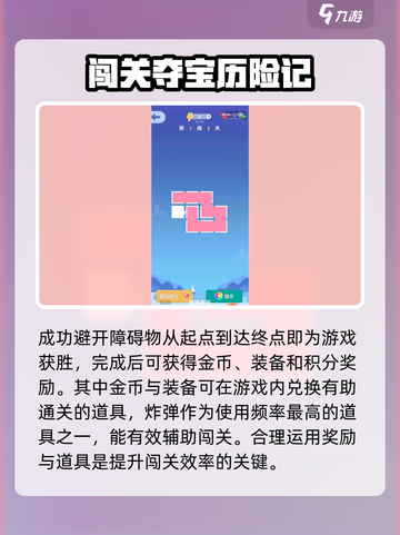 指尖连一连🔥超简单玩法，轻松上手！游戏技巧大公开👇截图3