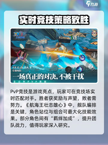 航海王壮志雄心内测资格怎么获取介绍截图6