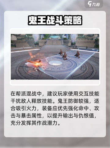 诛仙2手游鬼王宗攻略🔥鬼王职业强度曝光💥截图4
