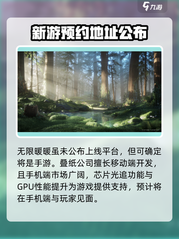 无限暖暖是手游吗介绍截图2