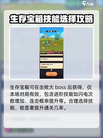 冒险者日记宝箱在哪里介绍截图3