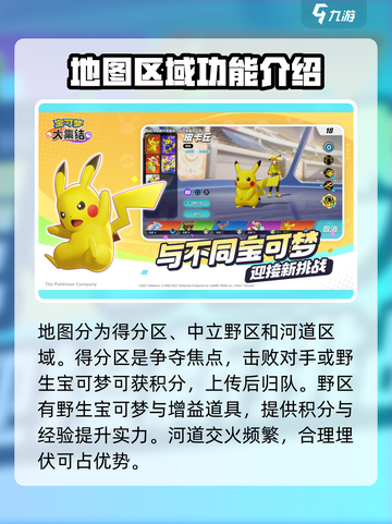 宝可梦大集结安装教程📖下载地址🎉截图4