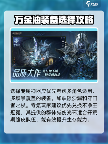 龙息神寂专属神器介绍介绍截图2