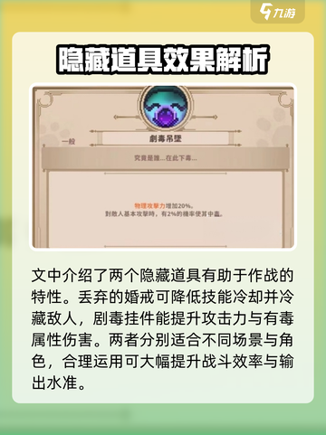 小骨英雄killer隐藏挂件大曝光！🎮🔥截图2