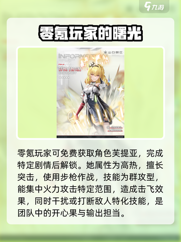 尘白禁区零氪攻略介绍截图3