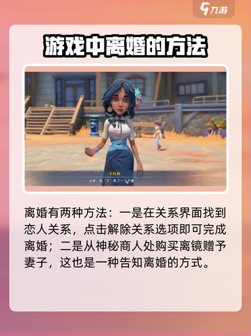 沙石镇时光💥离婚指南：有孩子也能离！🔥截图4