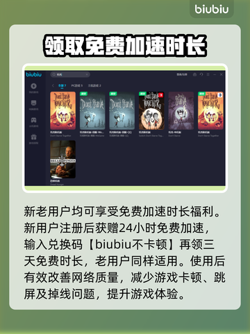 饥荒联机版卡顿跳屏？👇这款加速器搞定！截图4