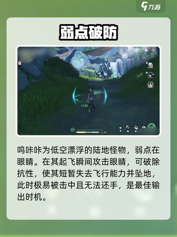 🔥《鸣潮》怪物抗性全曝光！💥截图3