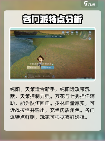 剑网3无界公测时间公开介绍截图3