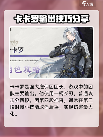 鸣潮🔥新手池必选角色攻略💎截图3