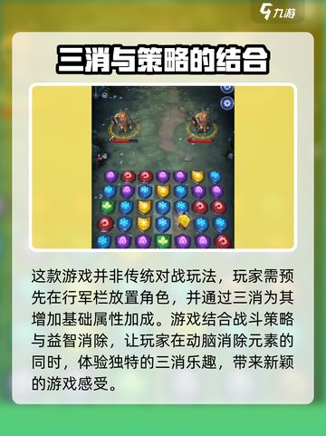 帝国与魔法行军栏位置在哪里介绍截图3