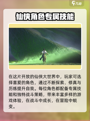 仙剑世界🔥手游类型大揭秘！你猜对了吗？截图3