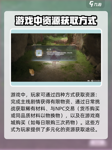 无限暖暖资源采集怎么操作介绍截图4