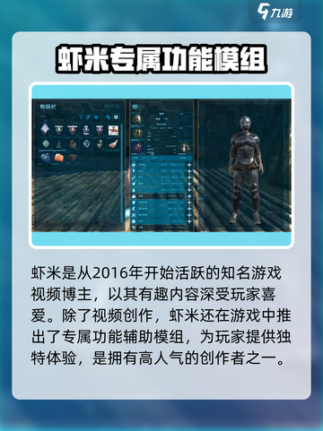 方舟终极移动版虾米是什么介绍截图2