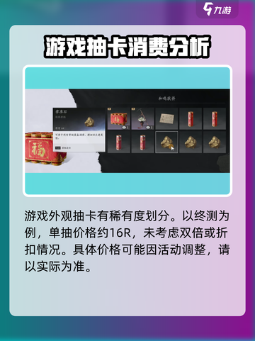 燕云十六声💰不充钱不点卡，真相让人震惊！🔥截图5