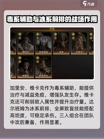 龙息神寂史诗自选角色推荐介绍截图5
