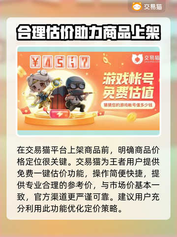王者荣耀账号交易🔥正规平台推荐👇截图3