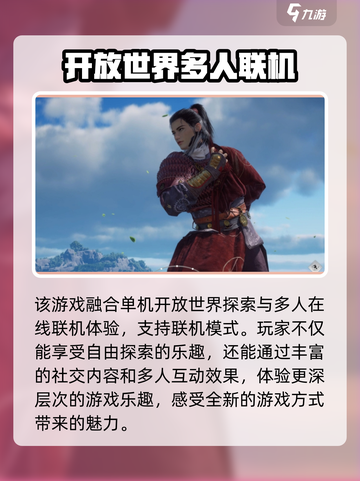 燕云十六声能不能联机介绍截图2