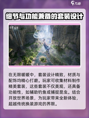 无限暖暖💥手游还是端游？游戏特色大揭秘！🎮截图3